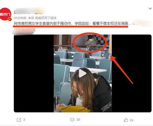 辣眼视频爆料大全最新版,最新版揭露娱乐圈惊人内幕 第2张 辣眼视频爆料大全最新版,最新版揭露娱乐圈惊人内幕 第2张