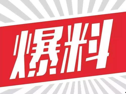 民间热门新闻爆料网站,民间新闻背后的真相与争议