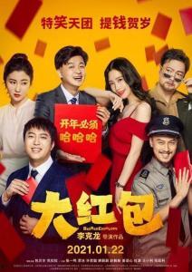 在线观看喜剧电影,盘点在线观看的喜剧电影佳作