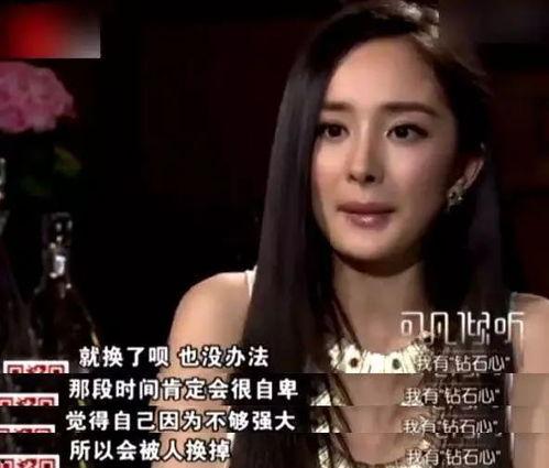 杨幂爆料娱乐圈内容视频,揭秘明星幕后真相 第3张 杨幂爆料娱乐圈内容视频,揭秘明星幕后真相 第3张